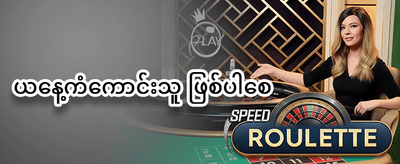 နေ့စဉ် အပိုဘောနပ်စ် အစီအစဉ် promotion